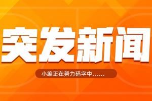 Shams：卢尼2年1600万加盟鹈鹕 结束10年勇士生涯